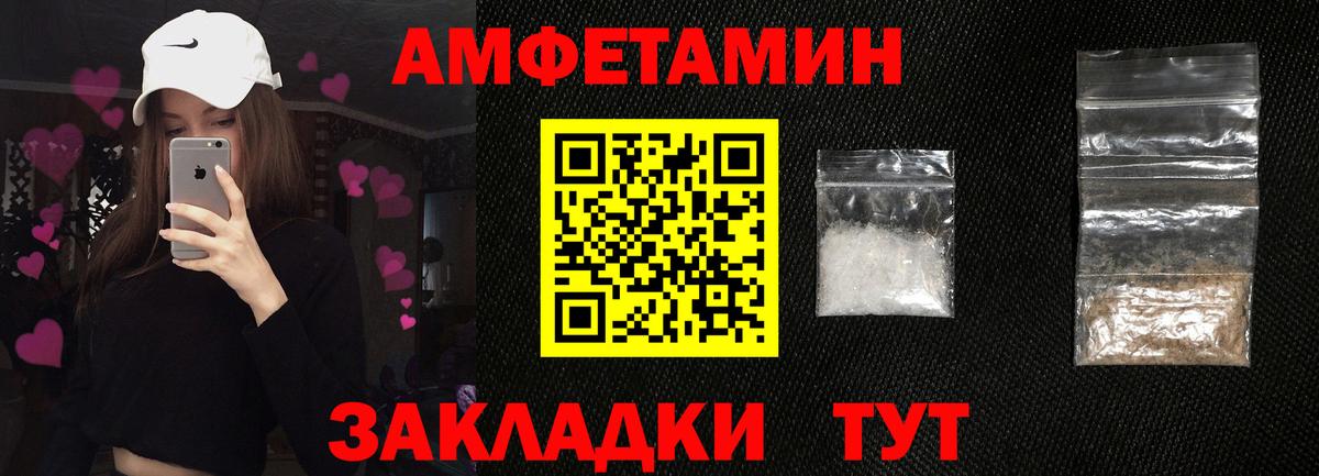 Амфетамин VHQ Вятские Поляны