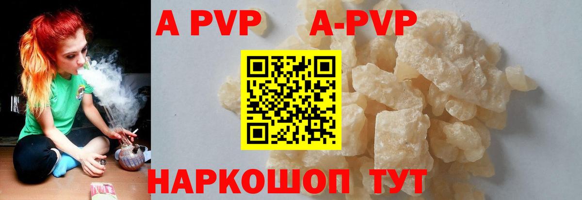 A-PVP мука Вятские Поляны