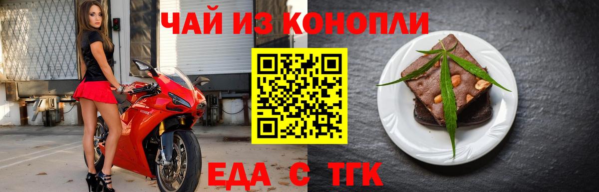 Cannafood марихуана  Вход с VPN  Вятские Поляны 