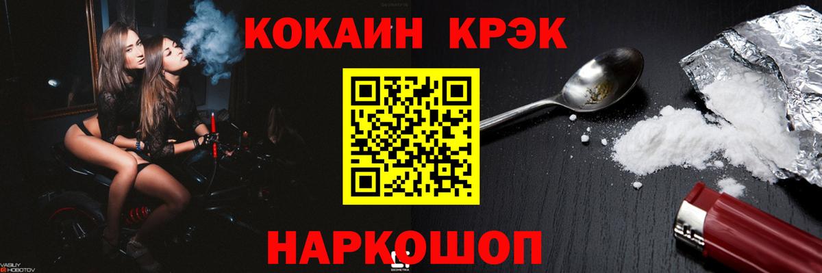 COCAIN 98%  Вход с VPN  КОКАИН 97%  как найти наркотики  Вятские Поляны 