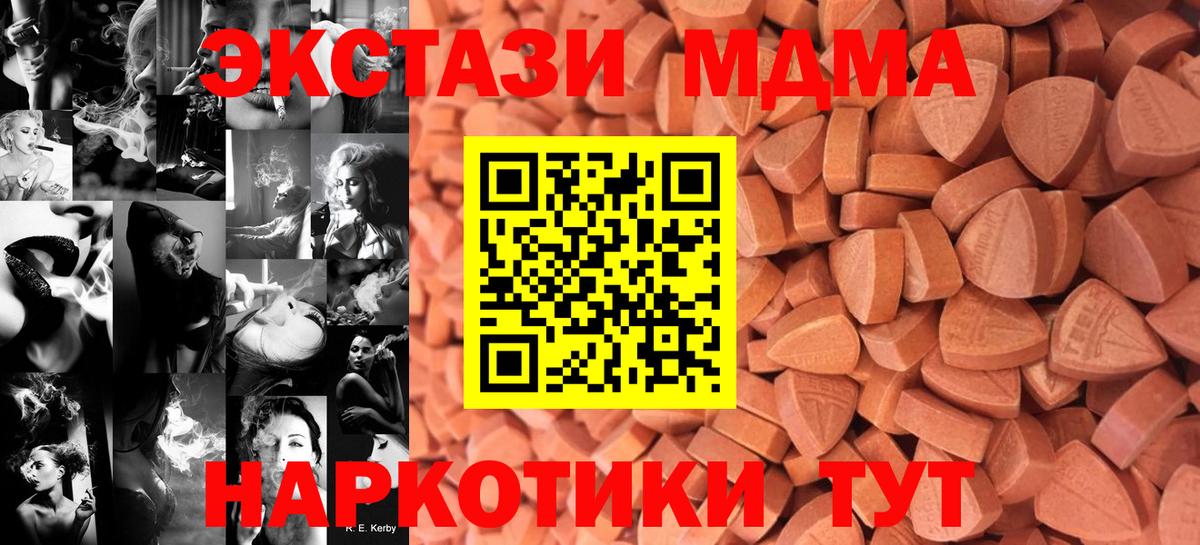 Экстази 250 мг Вятские Поляны
