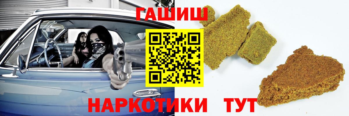 ГАШ Изолятор  Вход с VPN  ГАШИШ убойный  Вятские Поляны 