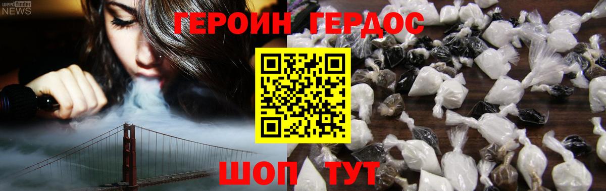 Героин хмурый  Вход с VPN  Вятские Поляны 