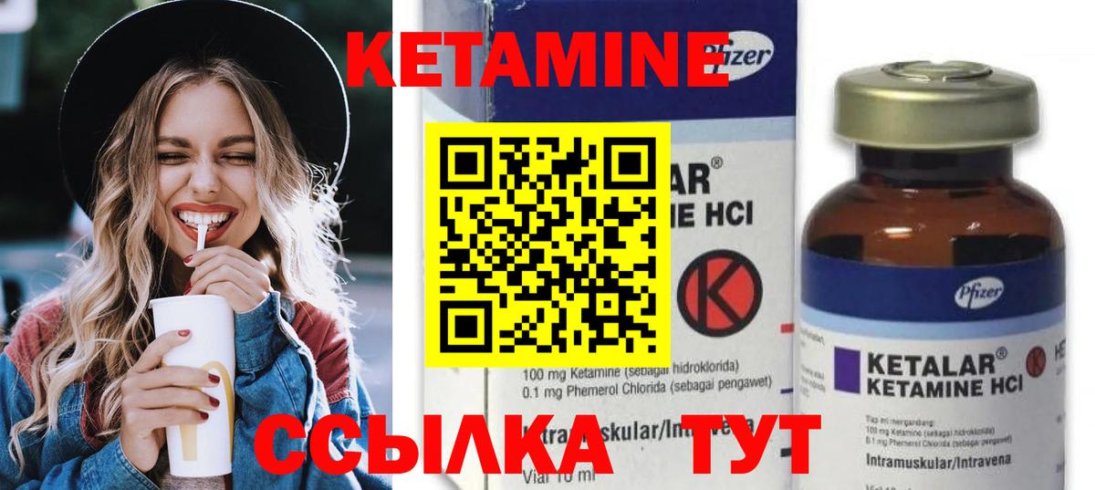 Кетамин VHQ  Вход с VPN  Вятские Поляны  KRAKEN зеркало  Кетамин ketamine 