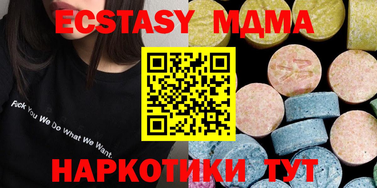 МДМА  Вход с VPN  Вятские Поляны  МДМА VHQ  MDMA молли 