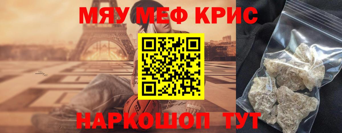 МЕФ mephedrone  Вход с VPN  Вятские Поляны  МЕФ  МЯУ-МЯУ кристаллы 
