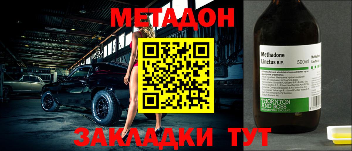 KRAKEN зеркало  МЕТАДОН мёд  Вход с VPN  Вятские Поляны 