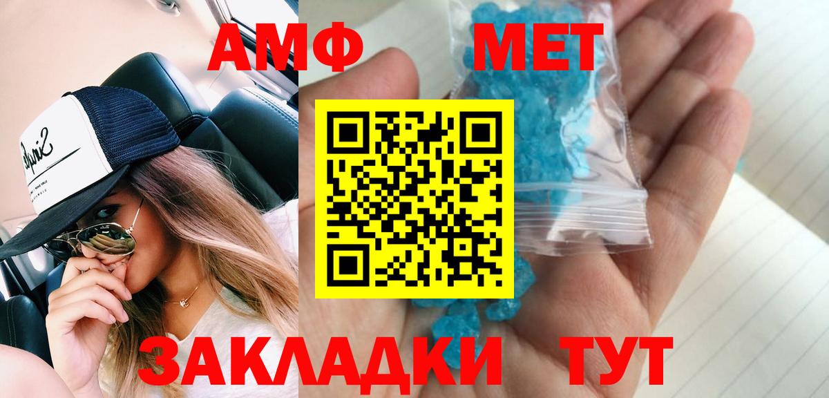 Первитин винт  Вход с VPN  Вятские Поляны  МЕТАМФЕТАМИН  Первитин винт 