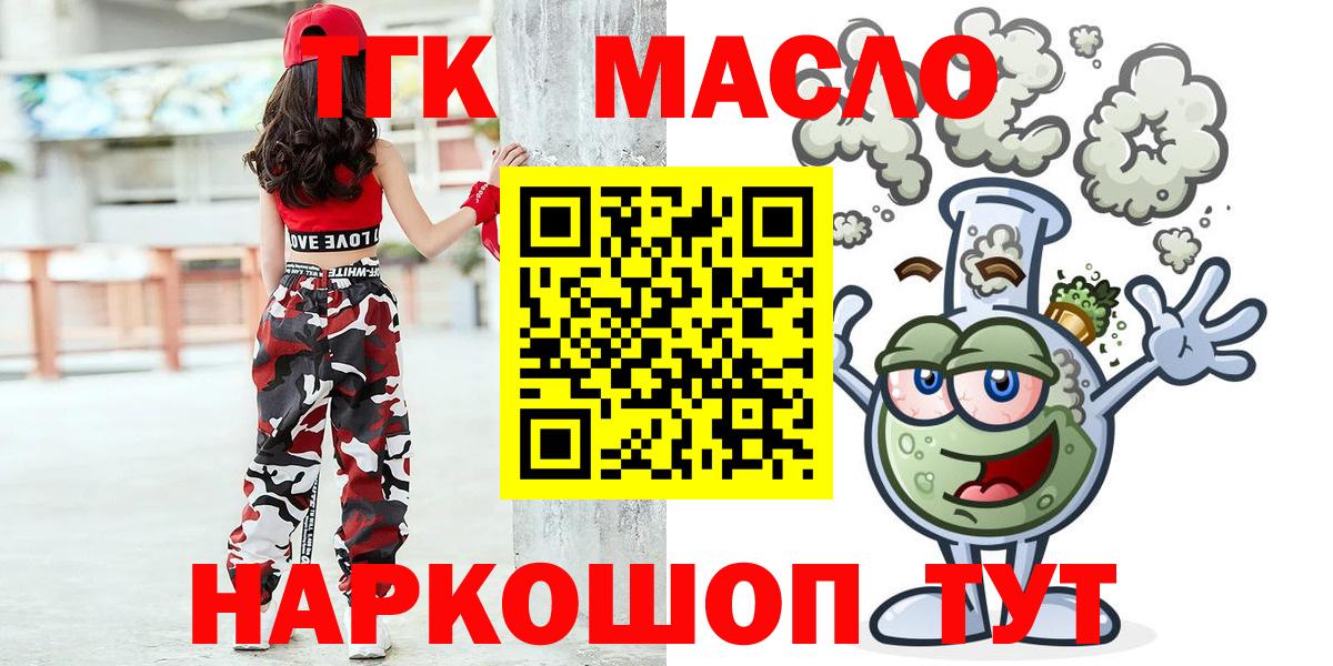 Дистиллят ТГК концентрат  Дистиллят ТГК жижа  Вятские Поляны  Вход с VPN 