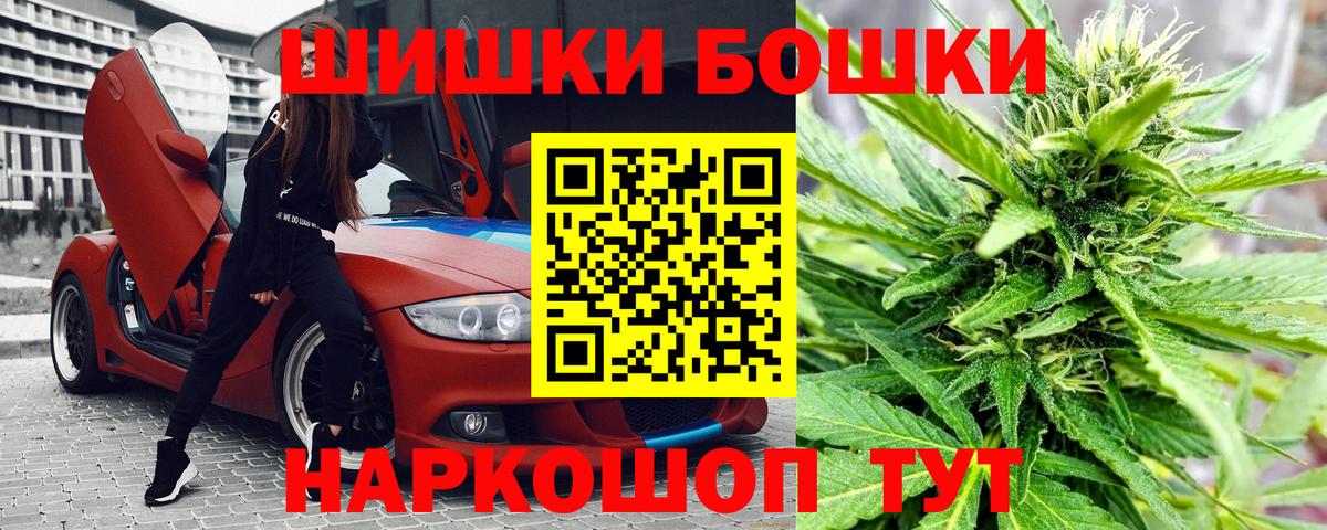Бошки Шишки индика Вятские Поляны